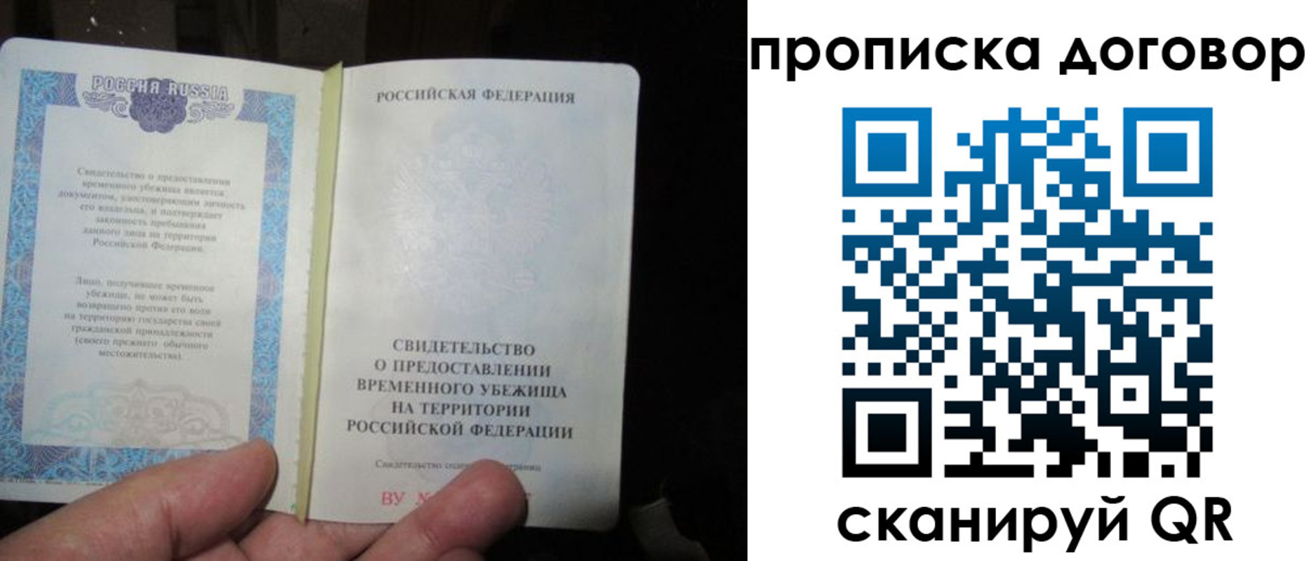 временная регистрация для школы в Сарапуле