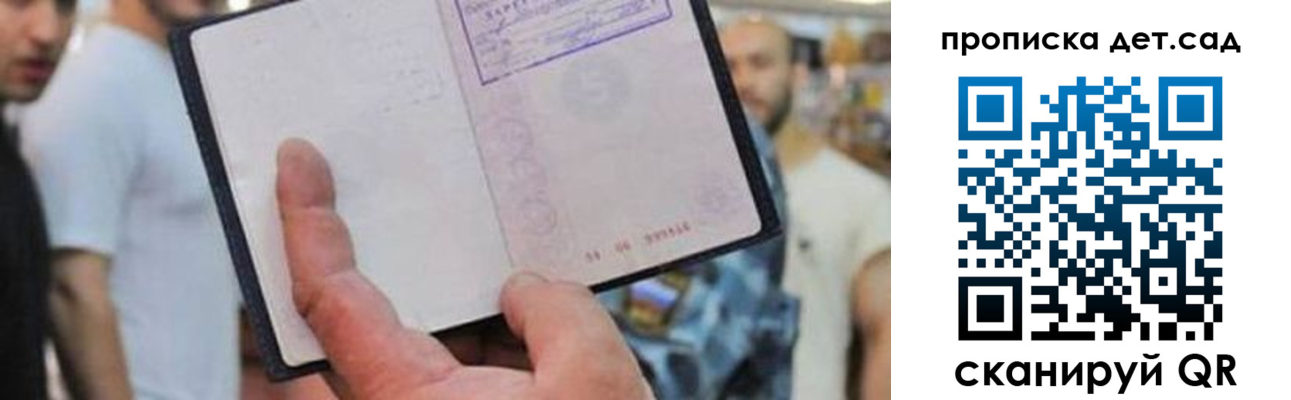 прописка регистрация в Сарапуле