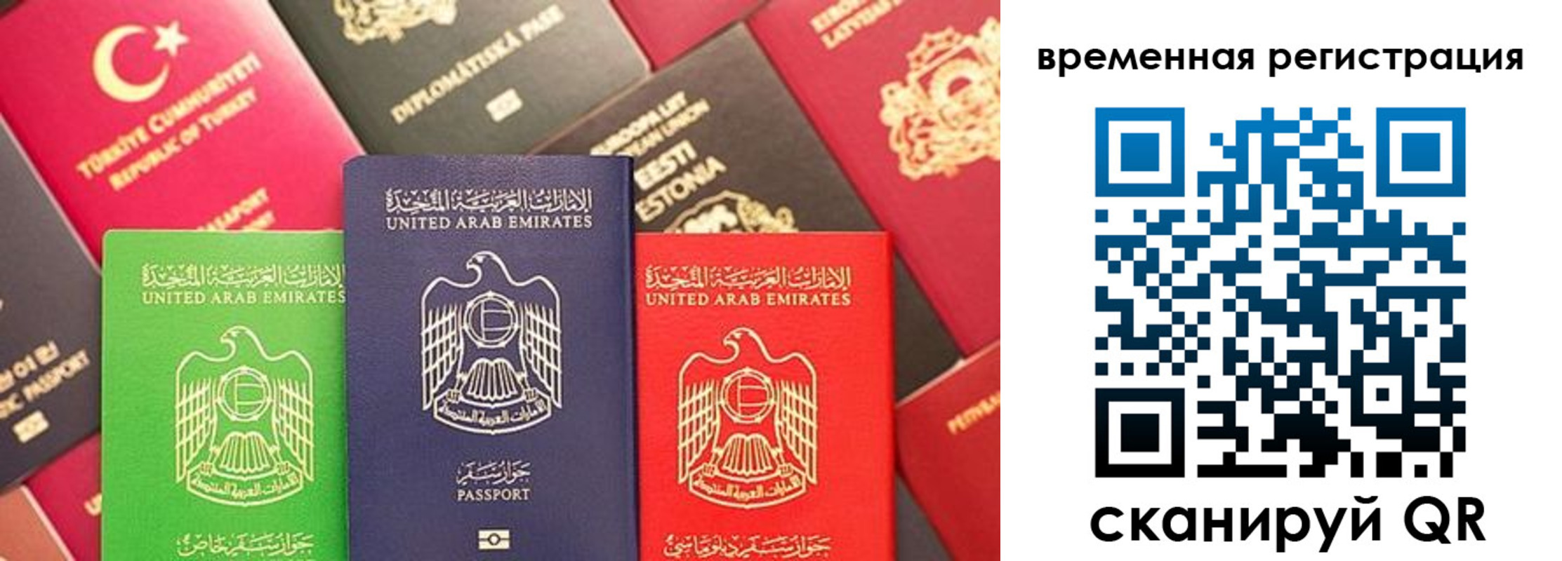 временная регистрация гарантия в Сарапуле