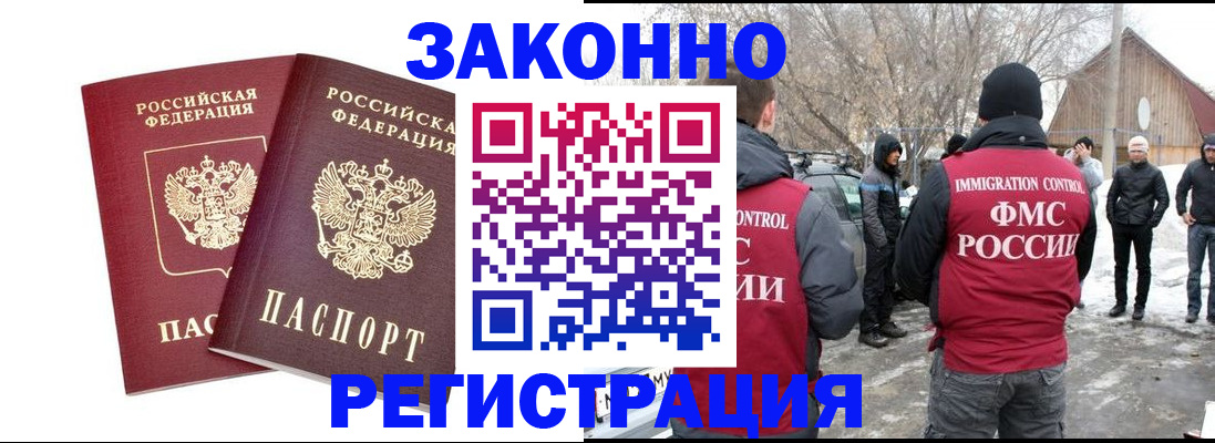 временная регистрация в Сарапуле